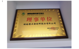 2016�����ʡͨ�ú���Э�ᡰ���³���Ԫ��