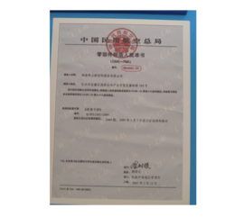 1992�������й����ܾ������B737�ɻ�̿ɲ�����㲿�������˺�׼�飨PMA�����ú�׼��Ϊ�й����ú����ܾ�����ĵ�һ���㲿�������˺�׼֤�飨��ţ�PMA0001��